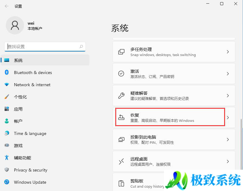 win11系统怎么恢复成win10 windows11怎么回到10