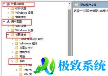 Win10,驱动程序,强制签名步骤