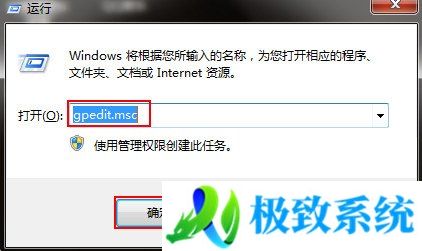 Win7如何设置禁止自动安装软件|禁止自动安装软件