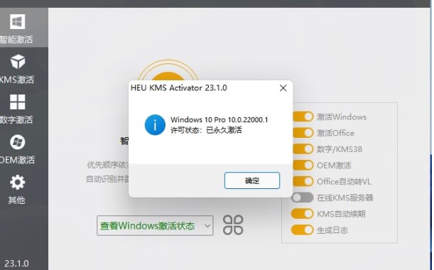 Win11激活方法轻松搞定系统激活 Wi