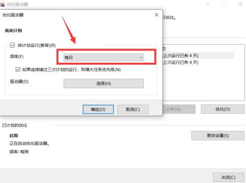win10系统进程很多怎么优化?win10后台进程多优化方案介绍
