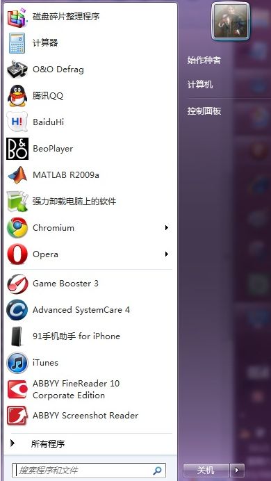 win7怎么添加开机密码？win7设置开