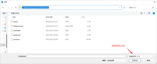 win11修改hosts文件没有管理员权限怎么解决?