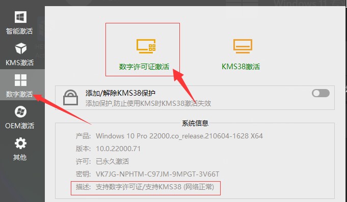 windows11激活密钥分享大全2024永久有效激活