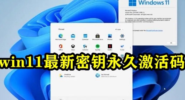 分享Windows 11 专业工作站版全新密钥2024.06