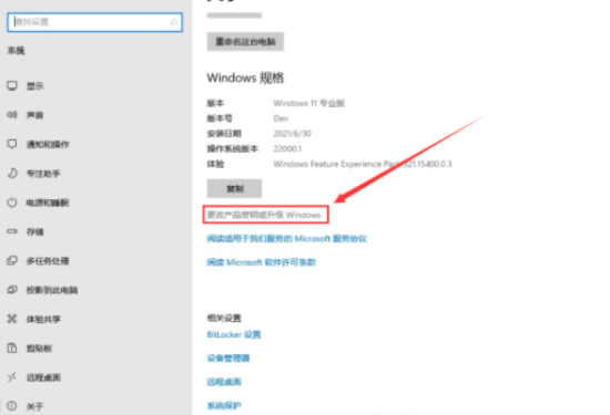 win11密钥2024.06最新分享 w