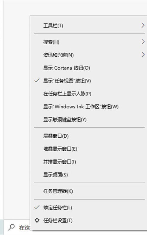 win10左下角搜索怎么关闭？win10左下角搜索框关闭方法
