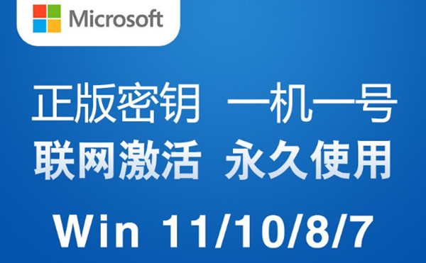 win11激活密钥永久2024最新 win10永久激活密钥专业版home版