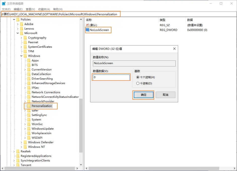 Win10提示某些设置已由组织隐藏或管理