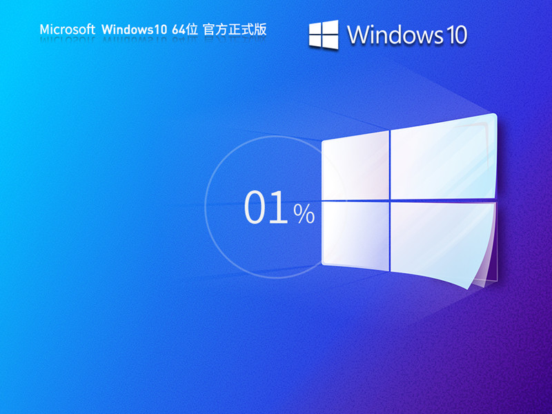 万能装机版 1.06更新 Windows