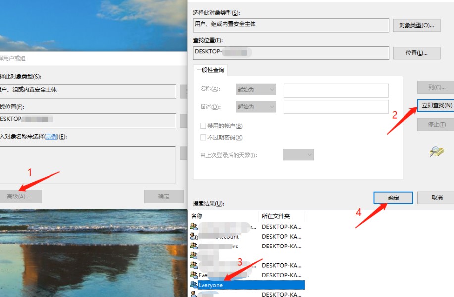 解决局域网共享文件时提示,没有权限访问,请与网络管理员联系请求访问权限