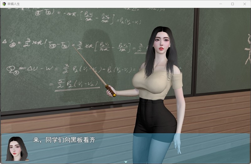 我的幸福人生破解电脑版下载 v1.51最新典藏终极版 解压即玩中文