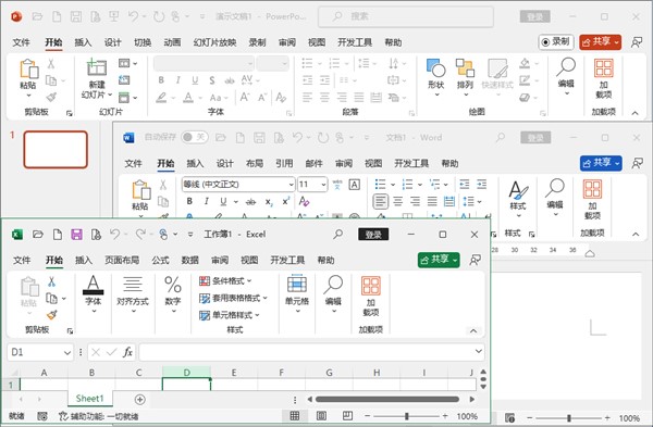 office2025一键安装自动永久激活使用 office2025激活码支持全系列