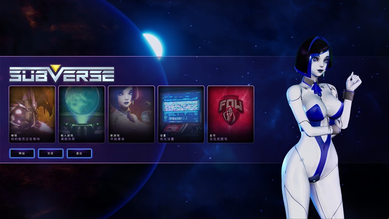 颠覆AI汉化精翻版 v1.3.0 Subverse全DLC整合 网盘分享解压即玩