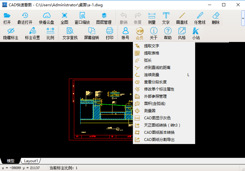 CAD快速看图2025电脑版 V9.9.9终身版 一键直装免授权离线版