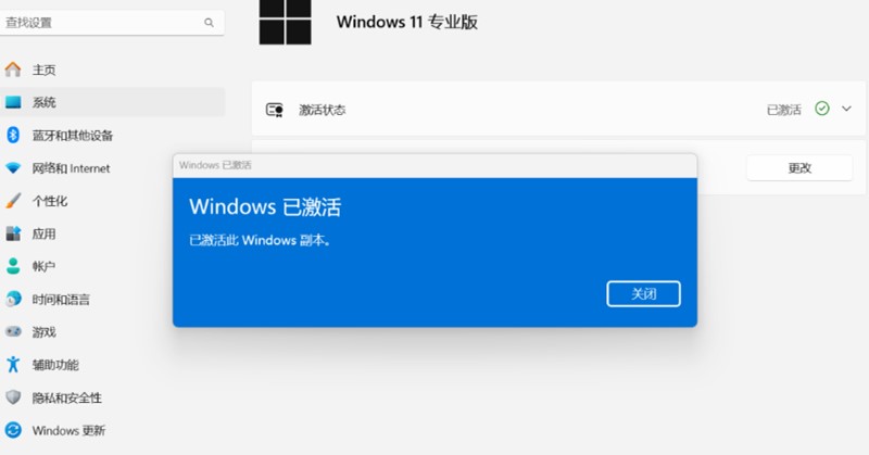 Windows11专业版激活工具2025年版 Windows11专业版激活工具分享