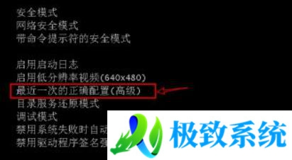 win7高级启动选项没有修复计算机怎么办？