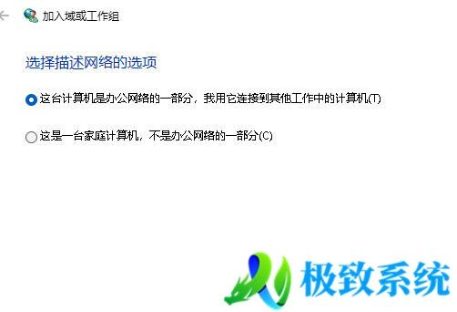 Win11无法退出工作组怎么办-电脑无法退出工作组的解决方法