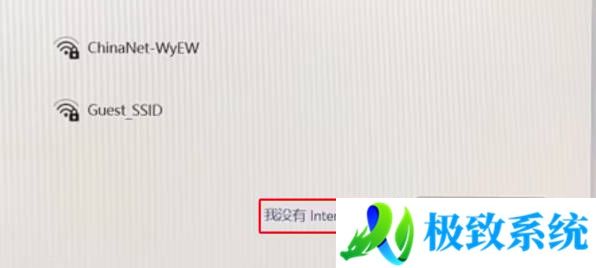 新笔记本Windows11系统如何【跳过联网激活教程】亲测有效！！