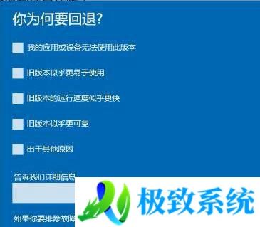 win10怎么退回更新前的版本？win10更新后如何退回上一个版本
