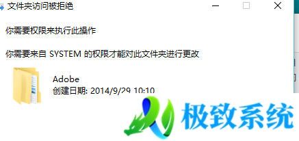 Win10提示你需要来自system的权限才能删除怎么办
