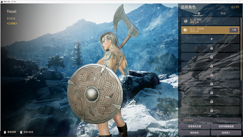 黑色沙漠（Black Desert）MOD整合PC版 画质清凉补丁 免安装中文版-forcegame资源