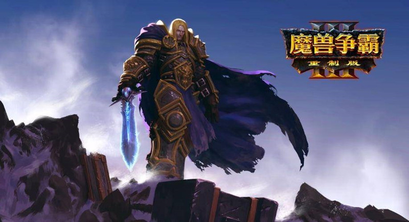 魔兽争霸3：重制版（Warcraft III: Reforged）V2.0.1.22498 官中简体-forcegame资源
