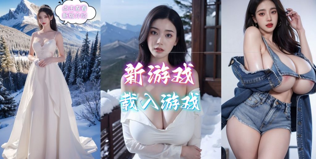 [亚洲SLG大作/真人] 亚洲之子：如诗如画 Son Of Asia V70 官方中文12月整合版-forcegame资源