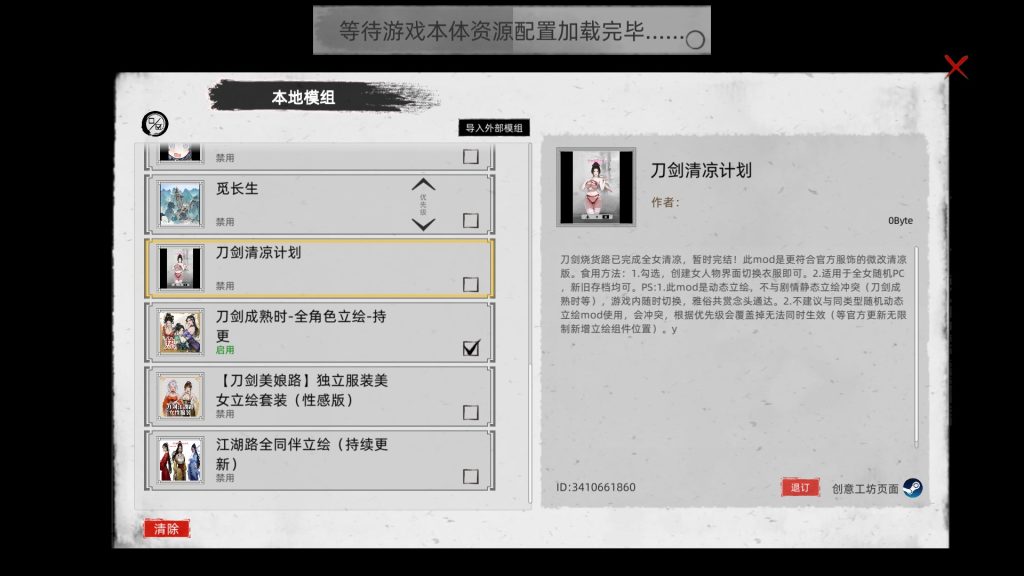 图片[1]-[国产RPG/绅士MOD] 刀剑江湖路 V1.0.1.2 官方中文版+绅士MOD整合版-forcegame资源