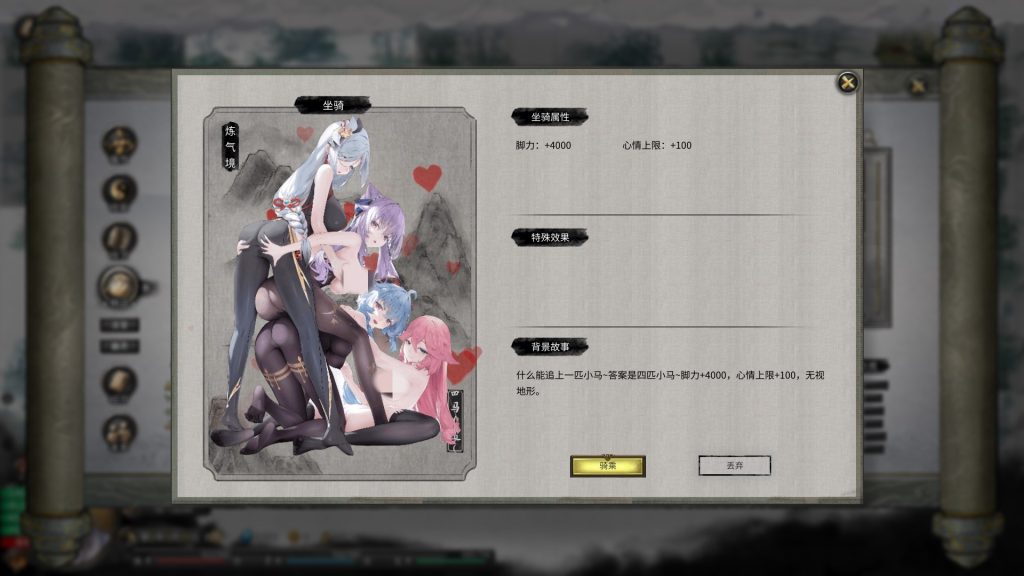 图片[2]-[国产RPG/真人/动态] 鬼谷八荒 V2512 官方中文版 绅士MOD整合魔改版-forcegame资源