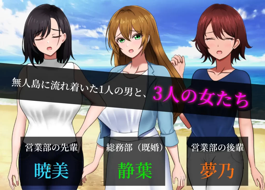 更新[探索RPG/战略/生存] 无人岛员工旅行记 少女们的生存战略 V1.0.9 AI汉化版 正式版+存档-forcegame资源