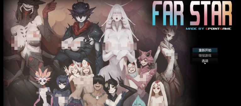 [PC] [日系RPG/官中/猎奇] 远星 Far Star Ver1.01 官方中文破解版[1.12G]-forcegame资源