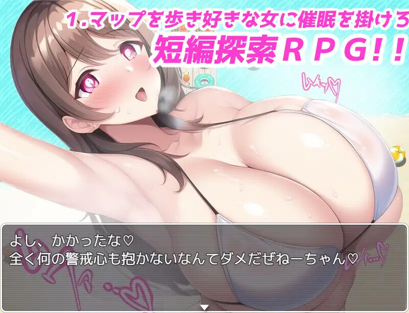 [日式RPG/汉化] 催眠☆夏日海滩～使用偶然得到的催眠应用与爆乳比基尼美女尽情放纵 内嵌AI汉化版 [500M]-forcegame资源