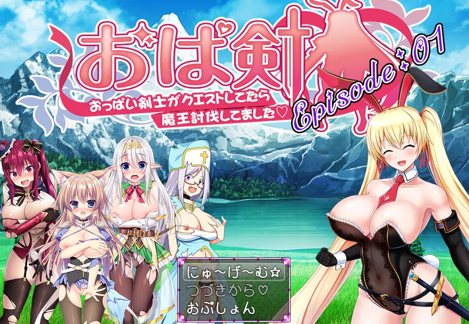 RPG/汉化/新作】おっぱい剣士がクエストしてたら魔王討伐してました【Episode:01】 Ver1.01 AI汉化版-forcegame资源