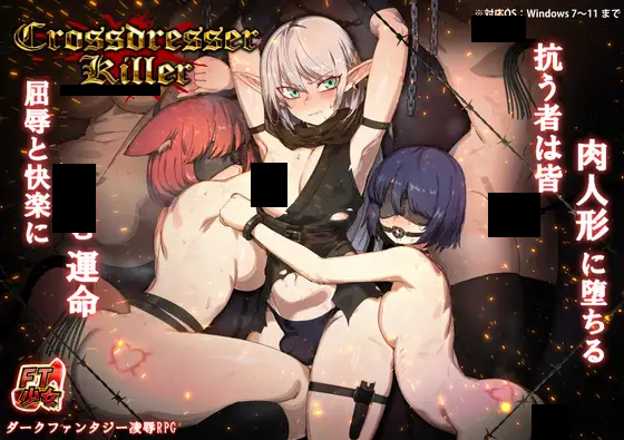 【动作ACT/官中/PC】异装癖杀手 Crossdresser Killer v1.1.0 官方中文步兵版【1.25G/CV】-forcegame资源