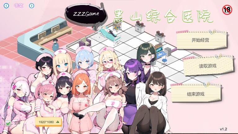 更新[经营SLG/互动养成/NTR/AI生成]黑山综合医院 黒山総合病院 BM General Hospital v3.5.7 官中步兵版 [2.20G]-forcegame资源