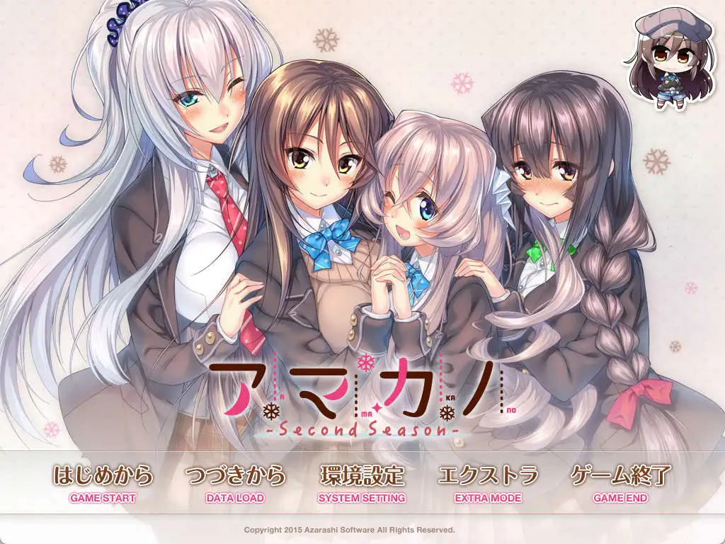 【大型ADV/汉化】甜蜜女友 ～Second Season～AI汉化版+全CG存档[新汉化]【PC/8.6G】-forcegame资源
