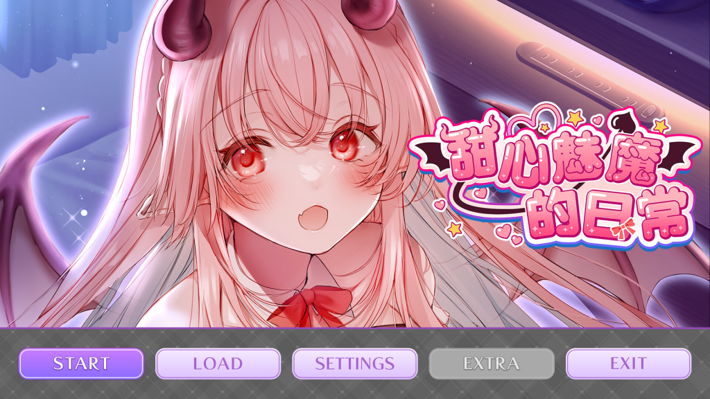 新作[爆款ADV/魅魔/动态] 甜心魅魔的日常 キスリム 官方中文版+DLC+全CG存档 [2.20G]-forcegame资源