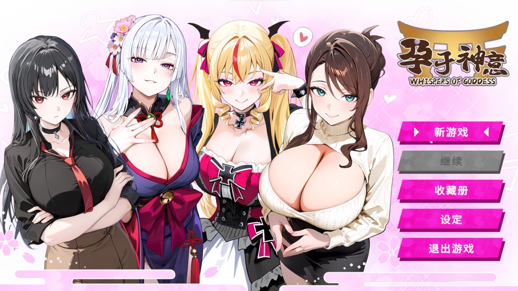 更新[亚洲风SLG/NTR/动态] 孕于神意 WHISPERS OF GODDESS v25.12.15 Steam官中步兵版+存档-forcegame资源