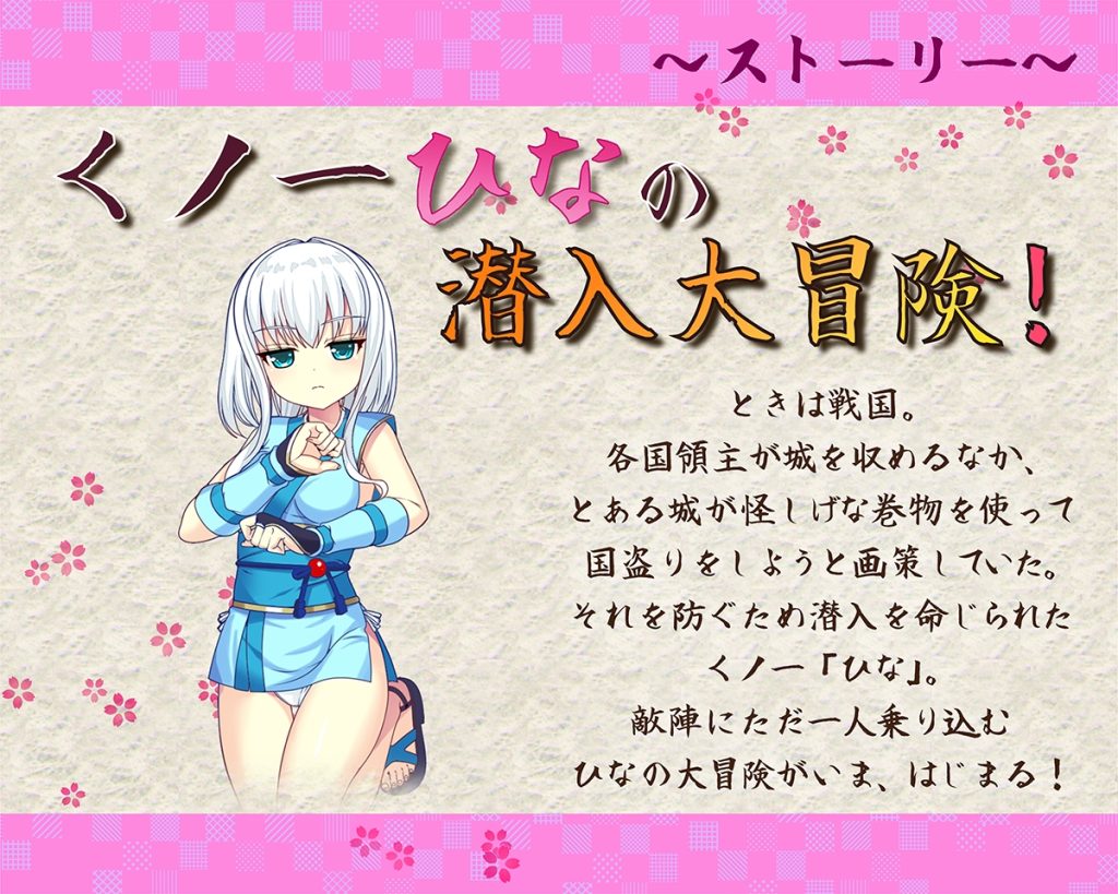 新汉化[动作RPG/潜行] 女忍者雏忍法帖 くノ一ひな忍法帖 + 女忍此叶忍法帖 くノ一このは忍法帖 AI汉化版+自带全回想 [3.40G]-forcegame资源