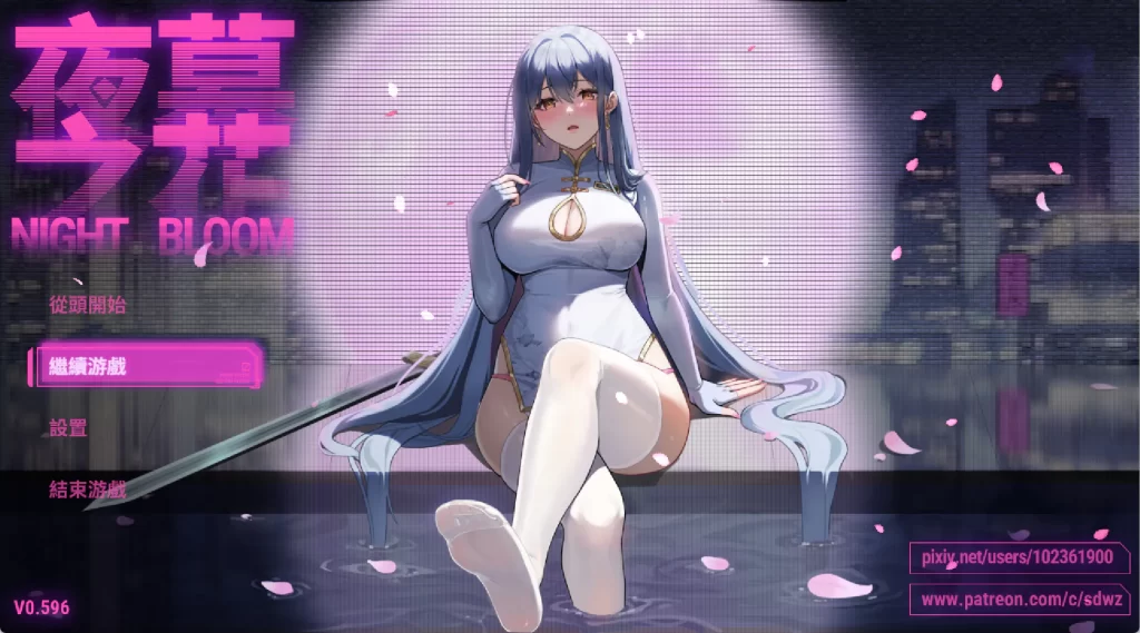 夜幕之花v0.596【PC/安卓直装/神作ARPG/探索/NTR/战斗/动态/步兵/官方中文】-forcegame资源