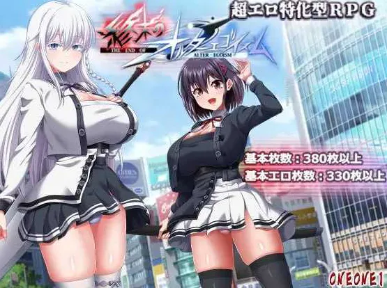 【精品RPG/汉化/动态】终末的另类利己主义/終末のオルターエゴイズム Ver1.06 AI汉化版-forcegame资源