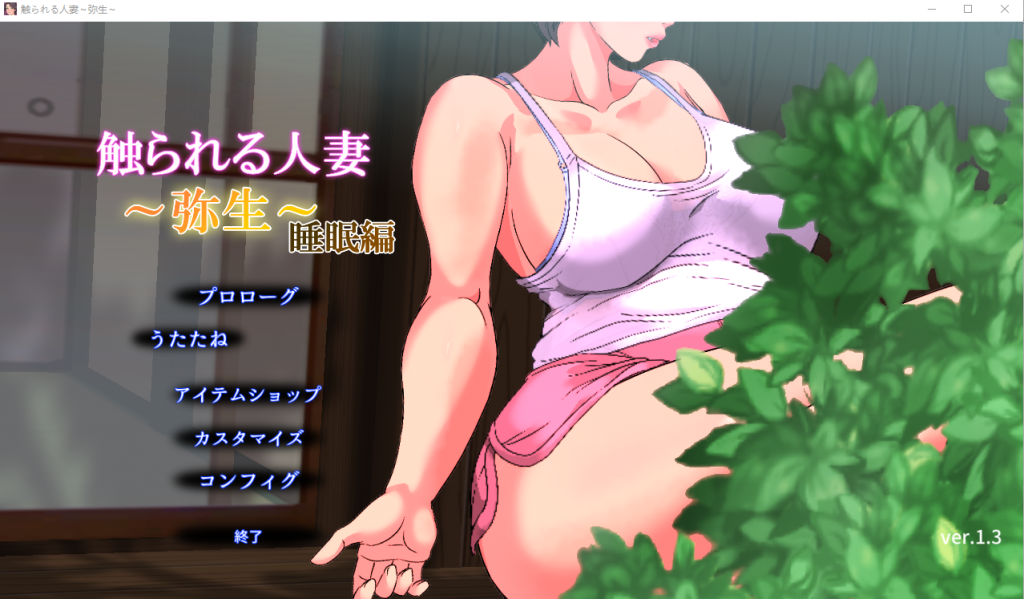 合集[触摸3D/睡X/薄码] [ハイレグピーチ]社团12部合集 触られる人妻 精翻汉化版+薄码版 [PC+安卓4.40G]-forcegame资源