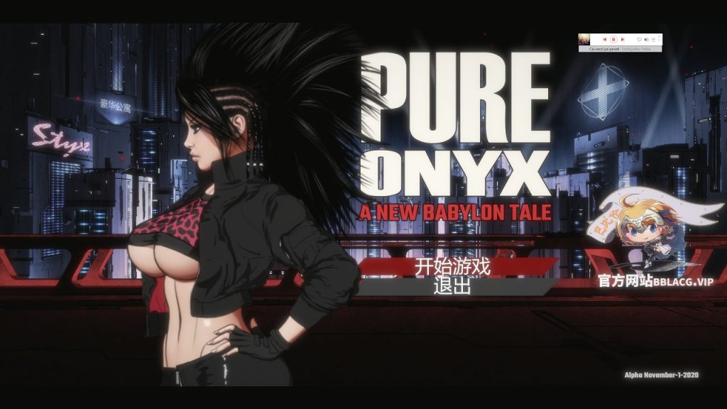 更新[街机ACT/异种X/全动态] 真红玛瑙 ~ PURE ONYX v0.140.0 官方中文步兵版+存档 [3.60G]-forcegame资源
