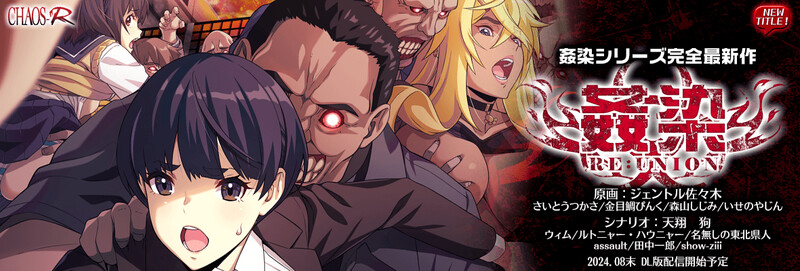 [日式ADV/汉化] 姦染RE：UNION AI汉化版+全CG存档 [1.60G]-forcegame资源