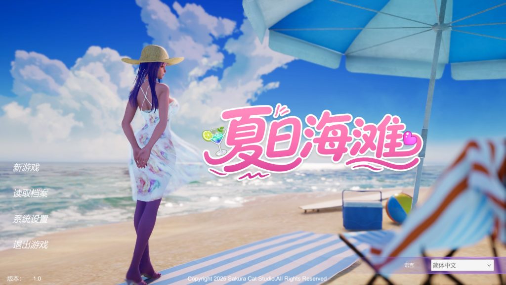 新作[经营3D/模拟/探索] 夏日海滩 Summer Beach Steam官中步兵版 [12.60G]-forcegame资源