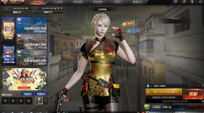 穿越火线CF单机版 网单全武器人物皮肤 最新一键端 PC版支持局域网联机-forcegame资源