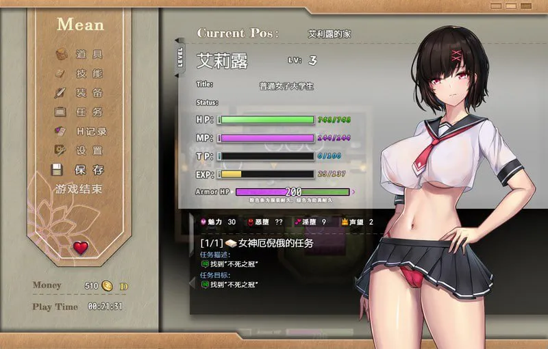 【PC/官方中文/步兵】艾莉露在异世界的冒险之不死之冠---エリルの異世界冒険 ~不死の王冠~ 【第2版 】-forcegame资源