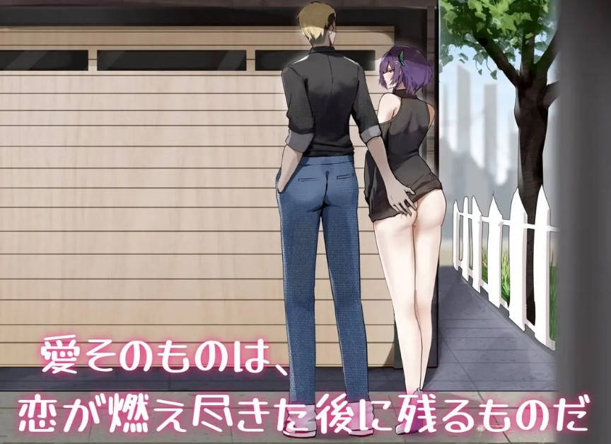 去码版[日式RPG/NTR] 她的爱是一种施舍 Hers’Alms Steam官中步兵版-forcegame资源