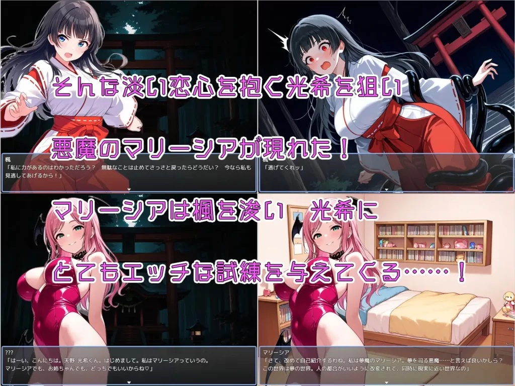 [RPG/AI汉化] おねショタバトルRPG 光希の淫らな夢世界冒険記 初恋のお姉さんを助けるために、エッチな誘惑が満載の夢世界に立ち向かう男の子の物語 [PC/978M]-forcegame资源